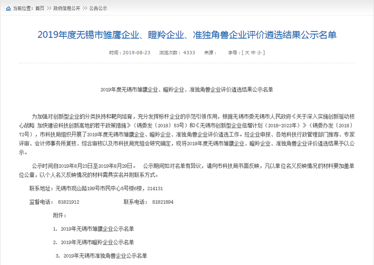 江蘇鳳谷技能科技有限公司，鳳谷回轉(zhuǎn)窯，鳳谷粉體燒結(jié)爐，鳳谷實(shí)驗(yàn)回轉(zhuǎn)窯